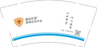12241129建安优扬 9盎司加厚1000个：tb8469927313 一次性定制纸杯、一次性广告纸杯设计图