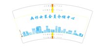 https://tcs.teambition.net/thumbnail/313ca86f2f6340527c74c24b361104040950/w/200/h/200纸杯定做 设计图附件