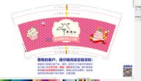 https://tcs.teambition.net/thumbnail/313ca89ff2f5357ed66b4cbc00d28c4c6d75/w/200/h/200纸杯定做 设计图附件