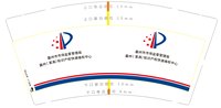 12241124 霸州市市场监督管理局9盎司加厚3千：wj15133306123 一次性定制纸杯、一次性广告纸杯设计图