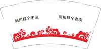 12241128剑川肆个老友 9盎司1000个：tb6012585126 一次性定制纸杯、一次性广告纸杯设计图