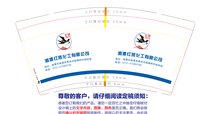 12241119湘潭红燕化工有限公司 9盎司1000个专版350g：tb888007311402（付款id mpp1211） 一次性定制纸杯、一次性广告纸杯设计图