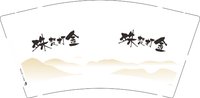（金箔）12241125殊梵打金 9盎司1000个专版：xiaoyusf 一次性定制纸杯、一次性广告纸杯设计图