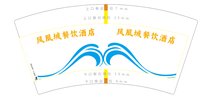 3141206 凤凰城餐饮酒店 7盎司1000个：241206-004372600323243 一次性定制纸杯、一次性广告纸杯设计图