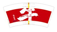3141128 全牛火锅 7盎司5000个：241129-113099487600625 一次性定制纸杯、一次性广告纸杯设计图