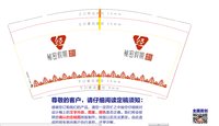 https://tcs.teambition.net/thumbnail/313caa019a3583f02ddc9e2d81873f29ca77/w/200/h/200纸杯定做 设计图附件