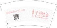 14241119 沐恩哺育9盎司1千：正如你所说82 一次性定制纸杯、一次性广告纸杯设计图