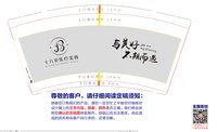 12241119十八岁医疗美容9盎司1千：zhanglu272800 一次性定制纸杯、一次性广告纸杯设计图