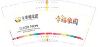 12241203 幸福家园9盎司2千个：过期的纯牛奶1008 一次性定制纸杯、一次性广告纸杯设计图