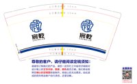 12241128 东莞市宸乾科技有限公司9盎司加厚1千：cjh520135 一次性定制纸杯、一次性广告纸杯设计图