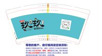 https://tcs.teambition.net/thumbnail/313caab0112006535cae2270c0fa4eda7bc6/w/200/h/200纸杯定做 设计图附件