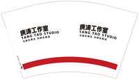 https://tcs.teambition.net/thumbnail/313caaed31ef4e880823c8f999aca3c3b731/w/200/h/200纸杯定做 设计图附件