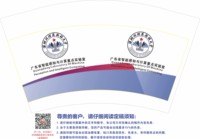 12241125深圳北理莫斯科大学12盎司1千个：王海旭123321 一次性定制纸杯、一次性广告纸杯设计图