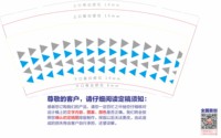 12241208杭州名骏新能源汽车科技有限公司9盎司加厚2千个：真命天女93 一次性定制纸杯、一次性广告纸杯设计图