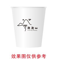 3141123 浪浪山 9盎司特厚1000个：241123-070946732424040 一次性定制纸杯、一次性广告纸杯设计图