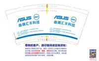 12241130华硕和戴尔9盎司加厚5千：fxwbl 一次性定制纸杯、一次性广告纸杯设计图