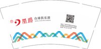 3141206 星爵台球俱乐部 9盎司特厚1000个：241206-460702411070769 一次性定制纸杯、一次性广告纸杯设计图