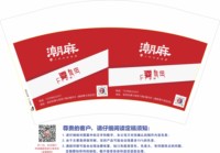 12241205（红版呈贡区）潮麻12盎司1千个：tb2206322677 一次性定制纸杯、一次性广告纸杯设计图