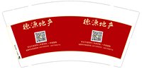 12241204 改德源地产 9盎司1千个：gzliuhongyan 一次性定制纸杯、一次性广告纸杯设计图