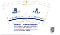 3141126 盛缘宾馆 9盎司1000个：241126-249728878122994 一次性定制纸杯、一次性广告纸杯设计图