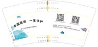 12241113 中国医保一生保障9盎司350克专版3万：yao8yao8yao8 一次性定制纸杯、一次性广告纸杯设计图