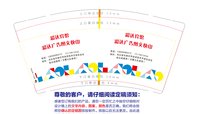 3141120 彩达宾馆 9盎司1000个：241120-674963136133602 一次性定制纸杯、一次性广告纸杯设计图