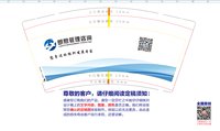 12241122 朗煦管理咨询 9盎司加厚1000个：阿飞_summer 一次性定制纸杯、一次性广告纸杯设计图