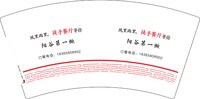 3141203 阳谷第一掀 7盎司1000个：241203-620002077083391 一次性定制纸杯、一次性广告纸杯设计图