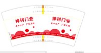 （印500修白杯）3141127 神材门业 7盎司特厚1000个（发圆通）：241127-636454244673703 一次性定制纸杯、一次性广告纸杯设计图