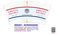 12241202 坚持依法行政9盎司5千：tb759152303 一次性定制纸杯、一次性广告纸杯设计图