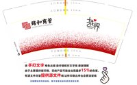 12241206 锦和商管9盎司加厚2千：晶晶宏远87 一次性定制纸杯、一次性广告纸杯设计图