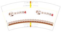12241208 柒朵民宿7盎司1千个：lang081200 一次性定制纸杯、一次性广告纸杯设计图