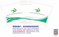 12241113三谨树屏9盎司1千个：wang101400 一次性定制纸杯、一次性广告纸杯设计图