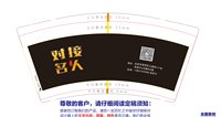 https://tcs.teambition.net/thumbnail/313cad43b1d345876365469d92969b2cca25/w/200/h/200纸杯定做 设计图附件