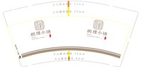 13241115 树理小镇9盎司加厚2千：芝士很聪明妞 一次性定制纸杯、一次性广告纸杯设计图