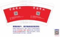 12241122再改 军浩布业9盎司1千个：meichao1972 一次性定制纸杯、一次性广告纸杯设计图