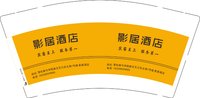 3141203 影居酒店 9盎司5000个：241203-099174398300121 一次性定制纸杯、一次性广告纸杯设计图