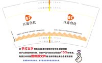 12241204百通创投 9盎司加厚1千：李文静1210 一次性定制纸杯、一次性广告纸杯设计图