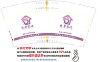 3141207 悦馨家政 9盎司特厚1000个：241207-137206197833473 一次性定制纸杯、一次性广告纸杯设计图