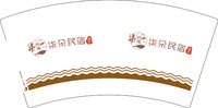 12241208 柒朵民宿7盎司1千个：lang081200 一次性定制纸杯、一次性广告纸杯设计图
