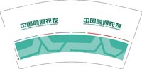 13241207中国融通农发9盎司加厚3千个：reboo1982 一次性定制纸杯、一次性广告纸杯设计图