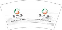12241119鹿鸣福9盎司加厚1千：百草春生3308 一次性定制纸杯、一次性广告纸杯设计图