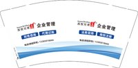 12241121 苏悦兄弟9盎司2千：魏观相 一次性定制纸杯、一次性广告纸杯设计图