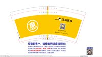 12241202 百物惠享7盎司5千：t_1482860589328_0154 一次性定制纸杯、一次性广告纸杯设计图