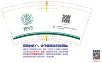3141118 樊文花面部连锁品牌 9盎司1000个：241118-000031527293284 一次性定制纸杯、一次性广告纸杯设计图