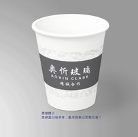 (印500修白杯)3141113 奥忻玻璃 9盎司350g专版1000个（发圆通）：241112-670092573063794 一次性定制纸杯、一次性广告纸杯设计图