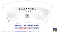 12241121 星艺美容9盎司2000个：微凉_将错就错123（含2000黑色高盖） 一次性定制纸杯、一次性广告纸杯设计图