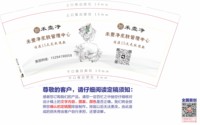 12241103 禾壹净9盎司1千加急：tb472819202 一次性定制纸杯、一次性广告纸杯设计图