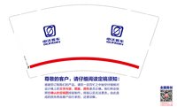 12241206申沃客车9盎司加厚1千（有样品对色）：蓝冰333（微信112） 一次性定制纸杯、一次性广告纸杯设计图