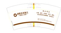 3141204 盛世玉业 7盎司1000个：241207-630938714502762 一次性定制纸杯、一次性广告纸杯设计图
